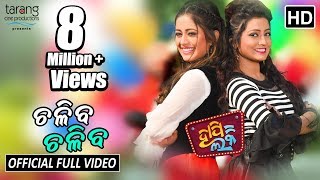 Chaliba Chaliba  Official Full Video Song  Happy Lucky Odia Film  Elina Sasmita  TCP [upl. by Llerrat]