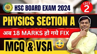 FAST SOLVING SECTION 🏆अब 18 Marks हो गये Fix 🏆 LECT 02  MCQ amp VSA  HSC BOARD EXAM 2024 hsc [upl. by Aubine]