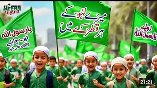 🔴29septe2024eid milad un nabi kishortsurseSarkar ki aamad Dildar marhaba [upl. by Rochus]