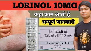 lorinol 10 tablet uses  lorinol 10 tablet  lorinol 10 mg tablet uses in hindi [upl. by Settera]