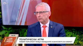 Николай Денков Заблуждава сценката между Петков и Пеевски че е личностна [upl. by Tnomed]