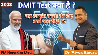 What is Dmit Test in Hindi Why its Important for You Truth Behind DMIT  BrainMasterWorld [upl. by Eelana]