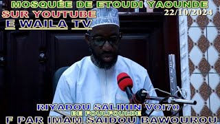 70 riyadou🇨🇲 salihin f par imam saidou baworou bé foulfoulde la mosquée de étourdi Yde 22102024 [upl. by Enileme]