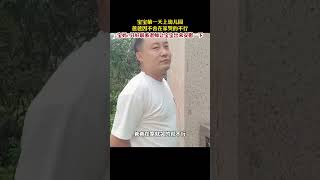 宝宝第一天上幼儿园，爸爸因不舍在家哭的不行。宝妈 只好联系老师让宝宝出来安慰一下 父亲 开学季 [upl. by Zach913]