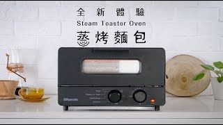 Rasonic Steam Toaster Oven 蒸氣多士焗爐 [upl. by Yevi]