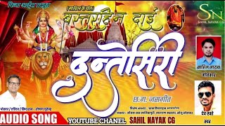 DANTESHIRI SAHIL NAYAK DEV KHARE JAS GEET [upl. by Ahsiem]