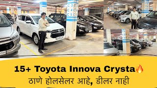 15 Toyota Innova Crysta🔥ठाणे होलसेलर आहे डीलर नाही 🚩Second Hand Cars in Thane Used Cars in Mumbai [upl. by Cristal]