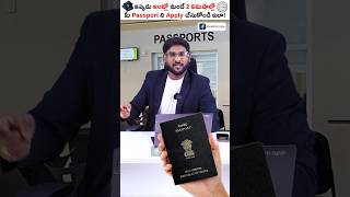 Apply Passport From Home in Just 2 Min😀 shorts passport kowshikmaridi [upl. by Zena]