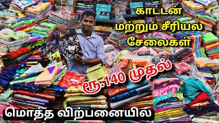 💥 ஈரோட்டில் தரமான சேலைகள் மொத்த விற்பனை  THANGAM SILKS ERODE  Saree Wholesale In Erode  MG TV [upl. by Demmahum892]