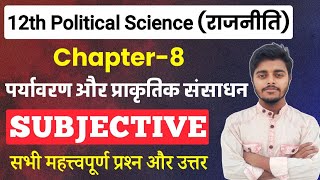 Class 12 Political Science Chapter 8 Subjective Question Answer  पर्यावरण और प्राकृतिक संसाधन [upl. by Acilgna]