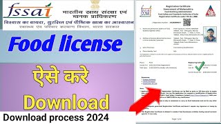 How to download fssai license food license download 2024 [upl. by Vasilis]