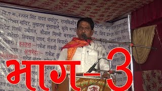 दादा राम सुरेश द्विवेदी जी vs क्रान्तीमाला जी जवाबी कीर्तनलउवा चौराहाभाग 3 [upl. by Ledniahs]