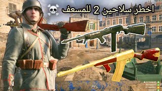 باتلفيلد 1 اخطر سلاحين للمسعف 💀 battlefield 1 autoloading 825 [upl. by Akimit]