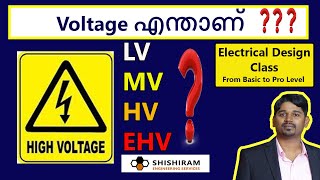 Electrical Design Class1  Voltage  LV  LT  MV  HV  HT  EHV  Basic Electrical  Malayalam [upl. by Randi939]