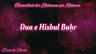 Dua e Hisbul Bahr  Roman English Text very powerful Dua and a blessings to Ummah [upl. by Owena]