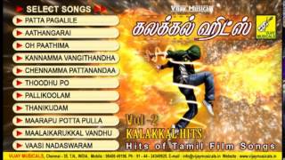 DANCE SONGS  VOL 2  SPB  DEVA  SAILAJA  MANO  M VASUDEVAN  JUKEBOX  VIJAY MUSICALS [upl. by Odlanir]