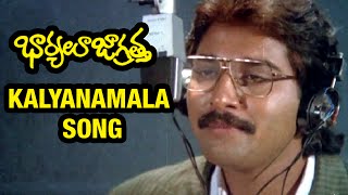 Bharyalu Jagratha Telugu Movie Video Songs  Kalyanamala Song  Raghu  Geetha  Sitara [upl. by Halladba]