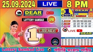 DEAR LOTTERY SAMBAD LIVE 8 PM NAGALAND LOTTERY LIVE RESULT LOTTERY SAMBAD DRAW ON 25092024 [upl. by Greenfield]