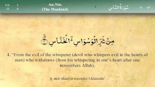 114 Surah An Nas by Mishary Al Afasy iRecite [upl. by Yllil]