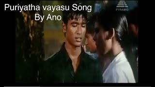 Puriyatha Vayasu  Hot Romantic Love  Theenda Theenda  Tamil Music Video Album Song [upl. by Annaor]