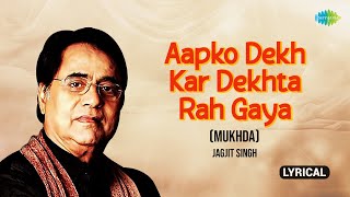 Jagjit Singh  Aapko Dekh Kar Dekhta Rah Gaya  Lyrical  Mukhda  Old Hindi Ghazal [upl. by Nemraciram]