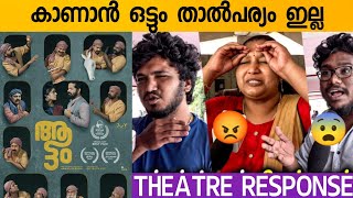 AATTAM MOVIE REVIEW  Theatre Response  Public Review  Anand Ekarshi [upl. by Nnov481]