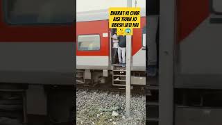 indianrailways😱🤔bharat ki char aisi train jo videsh jati hai🤔😱train [upl. by Akihdar524]