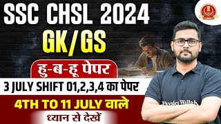 SSC CHSL Exam Analysis 2024  3 July All Shift GK GS Paper  SSC CHSL GK GS Paper Analysis 2024 [upl. by Elatnahc530]