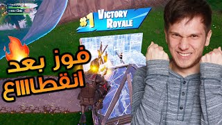 فورت نايت كيف تفوز وانت نوب  طار اللعب بعد انقطاع طوييل [upl. by Mia]