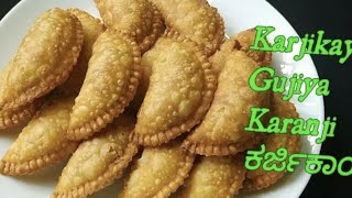 Karchikai recipe  NorthKarnataka Recipe  Rasayana [upl. by Laurent]