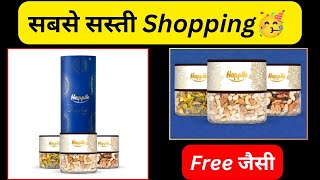 Free Shopping Offer Today  New Loot Offer 🥳 Free Product Worth 599rs [upl. by Newo]