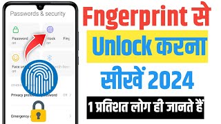 Screen Fingerprint ✅ Screen Fingerprint Lock Mobile  Screen Finger Kaise Lagaen [upl. by Yenot]