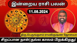 இன்றைய ராசிபலன் 11 08 2024  Today Rasiphal  நல்ல காலம் பிறக்குது [upl. by Ttezzil]