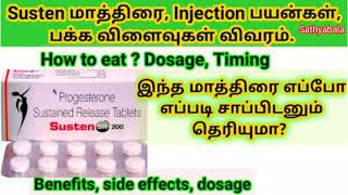 Susten tablet uses in tamil susten tablet side effects susten tablet benefits susten 200SR tablet [upl. by Nirek]