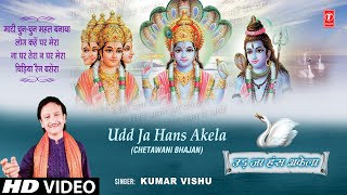 Kabir Ke Dohe Ek Daal Do Panchhi Re Baitha By Kumar Vishu  Udd Ja Hans Akela [upl. by Lilahk]