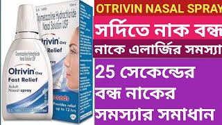 Otrivin nasal spray  Otrivin nasal drop use in bangla [upl. by Haelahk]