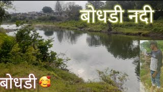 Bodhadi Bk river amp Nadi बोधडी नदी ♥️ district Nanded Maharashtra 🔥 Bodhadi Nadi Kinwat Ke Pas🔥🏍 [upl. by Tisha]