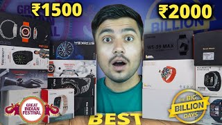 BEST ⚡ Smartwatches From 1500 💸 In Flipkart Big Billion days And Amazon Great Indian Festival Sale [upl. by Ailiec]