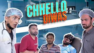 CHELLO DIVAS TRAILER  DUDE SERIOUSLY [upl. by Issie]