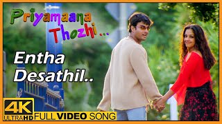 Priyamaana Thozhi Tamil Songs  Endha Desathil Song  Madhavan  Jyothika  Sridevi  SARajkumar [upl. by Ardnasella471]