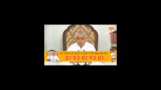 Kalyug name Kabir daraya sant rampal ji maharaj youtubeshort vairlshort trending whatsappstatus [upl. by Einrae732]