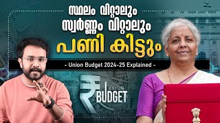 സ്ഥലം വിറ്റാലും സ്വർണ്ണം വിറ്റാലും പണികിട്ടും  Budget 2024 25 and new Tax rules In Malayalam [upl. by Yelda569]