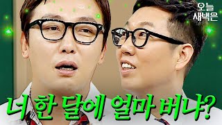 진심으로 김영철 걱정하는 탁재훈｜아는 형님｜JTBC 160730 방송 [upl. by Marino20]