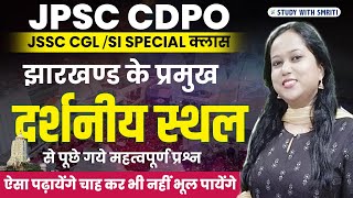 झारखण्ड GK । CDPO । JSSC CGL। by smriti mam [upl. by Aihsekat]