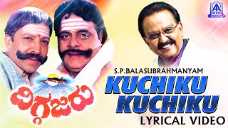 Kuchiku Kuchiku  Diggajaru  Lyrical Video  Ambareesh Vishnuvardhan  SPB  Akash Audio [upl. by Tanhya]