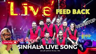 Joli Seeya SINHALA LIVE SONG [upl. by Cock]