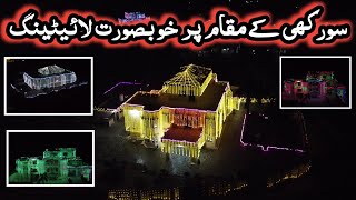 Surakhi Dadyal Azad kashmir wedding Highlights Dadyal Pixel lighting Dadyal Wedding lighting 2024 [upl. by Attenev583]