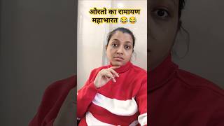 ढंड मे ऐसे आफवाओ से दूर रहे। 😂😂shortvideo comedyvideo funnyshorts viralvideo youtubeshorts [upl. by Betthezel]