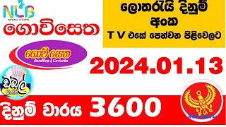 Govisetha 3600 20240113 lottery results Lottery Results Lotherai dinum anka 3600 NLB Lott [upl. by Gonzalo]