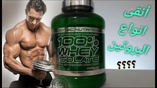 💪 ولماذا يعتبر الأفضل scitec من شركة whey protein تعرّف على مميزات مكمل [upl. by Letnuahc98]